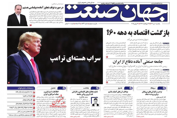 تهديدات إسرائيل المتزايدة.. وتواطؤ غروسي.. والسياسات التقشفية