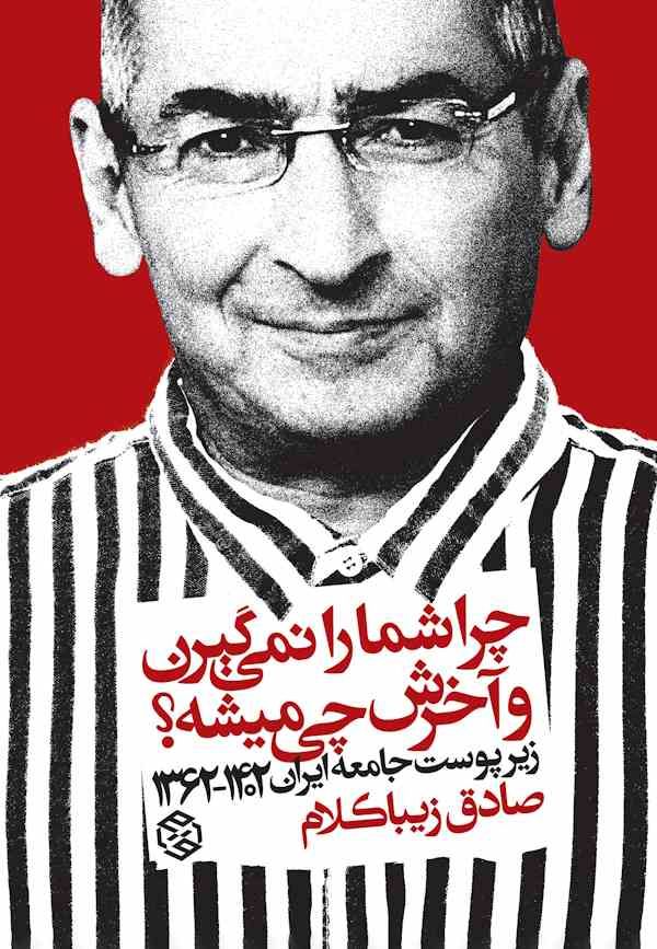 Iran's Government Arrests Prominent Critic To Serve Jail Term