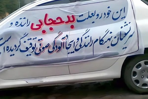 Iran Releases 8,000 Impounded Vehicles Seized for Hijab Violations