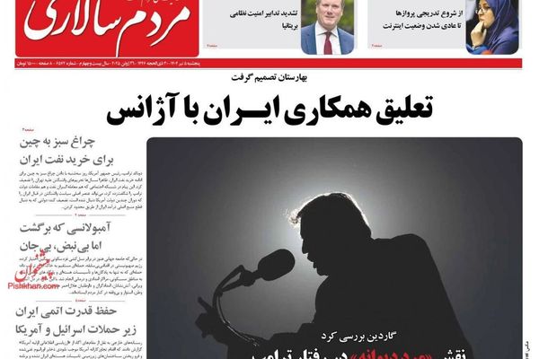 تعليق التعاون مع الوكالة الدولية للطاقة.. وحرب الاقتصاد.. ومطاردة "الجواسيس"