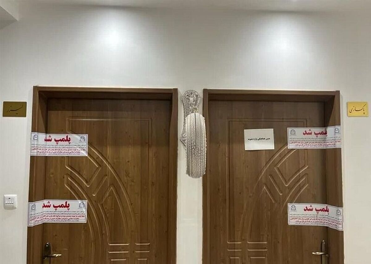 منابع قانون حمایت از خانواده و جوانی جمعیت ناشی از جرائم، مصادره اموال و دارایی واحدهایی که سقط جنین انجام می‌دهند، ۱۰ برابر در لایحه بودجه سال ۱۴۰۴ افزایش یافته است.تصویر: پلمب یک مطب در شهرری بابت انجام سقط جنین، بهمن‌ماه ۱۴۰۳