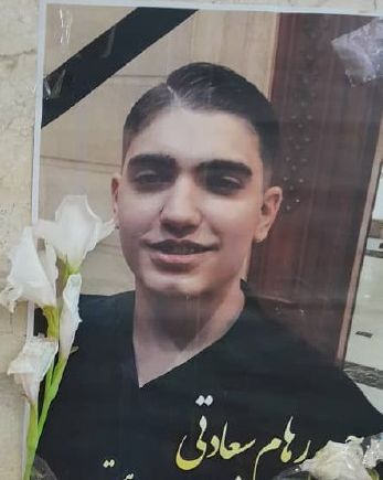 رهام سعادتی، والیبالیست ۱۷ ساله، در کرج بهدست جمهوری اسلامی به قتل رسید