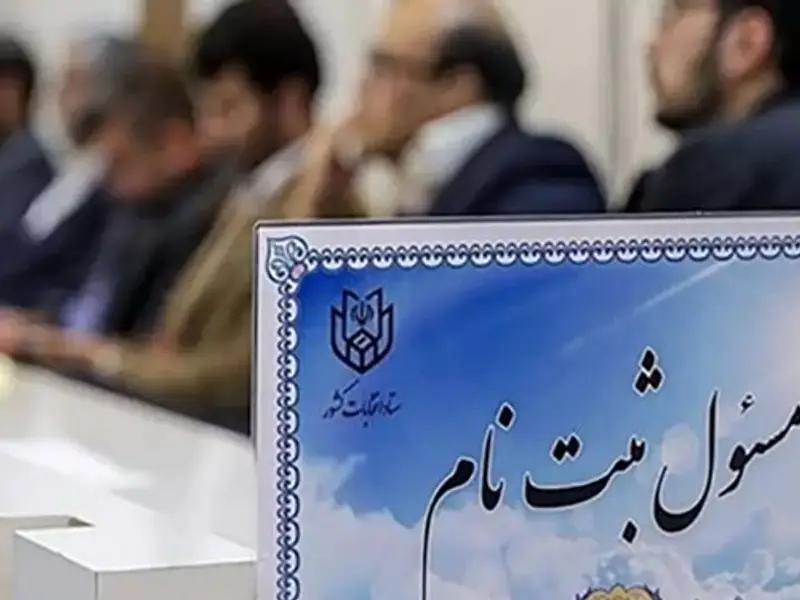 برلمانيون إيرانيون ينتقدون عدم تزكيتهم للترشح مجددا.. ويؤكدون: النظام يهندس الانتخابات