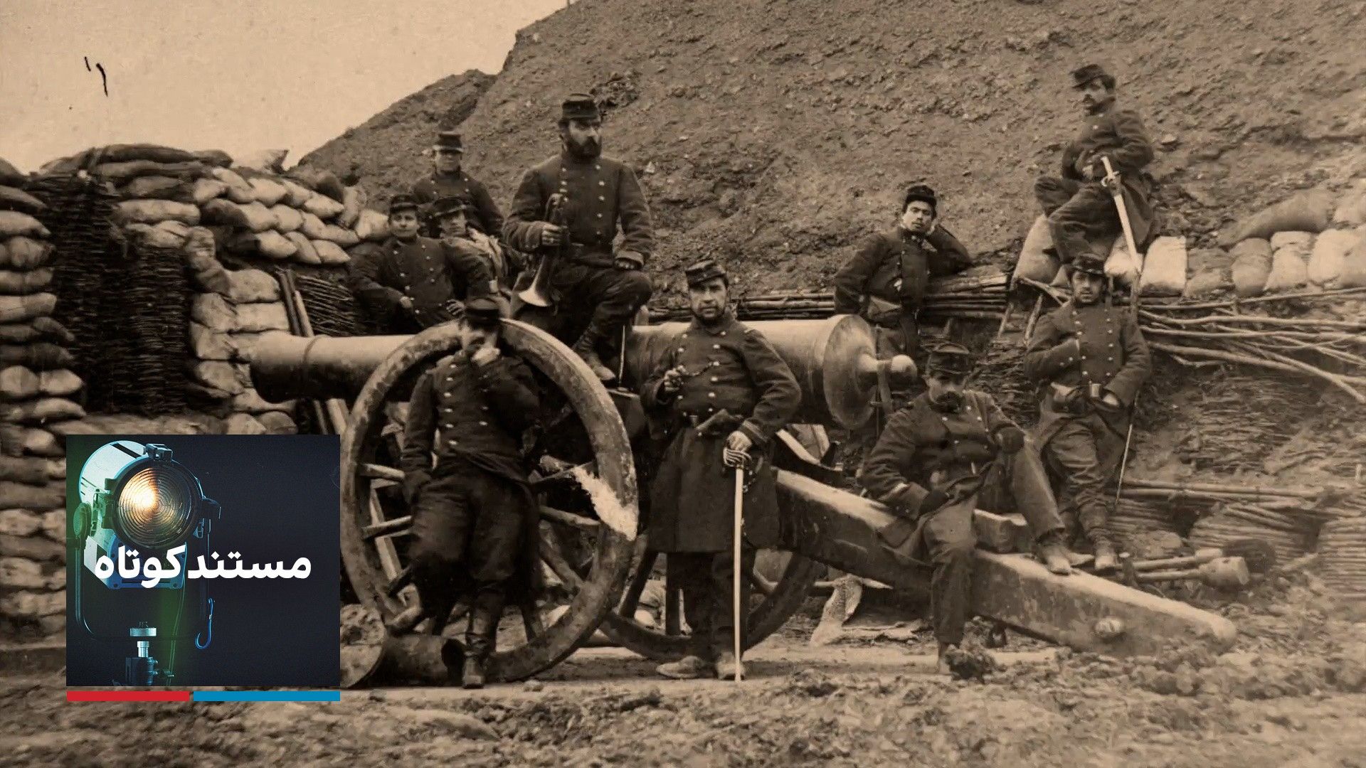 مستند کوتاه - کمون پاریس