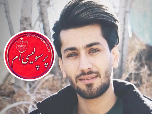 شایان اسدالهی، معترض کشته شده در ازنا، هوادار پرسپولیس بود