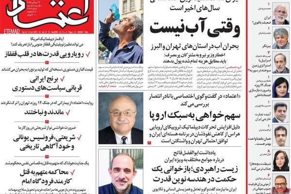 استبعاد التفاوض مع واشنطن.. وأوروبا ترفض تهميشها.. وتفاقم أزمة المياه