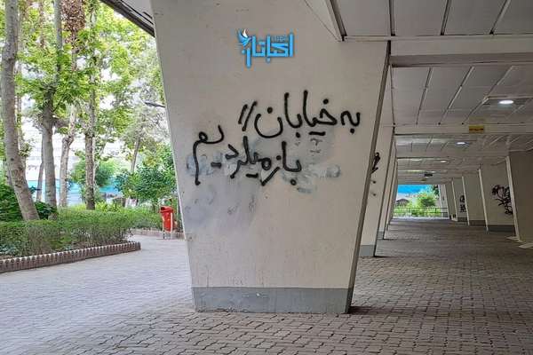 Protests Continue In Capital After Tehran Derby