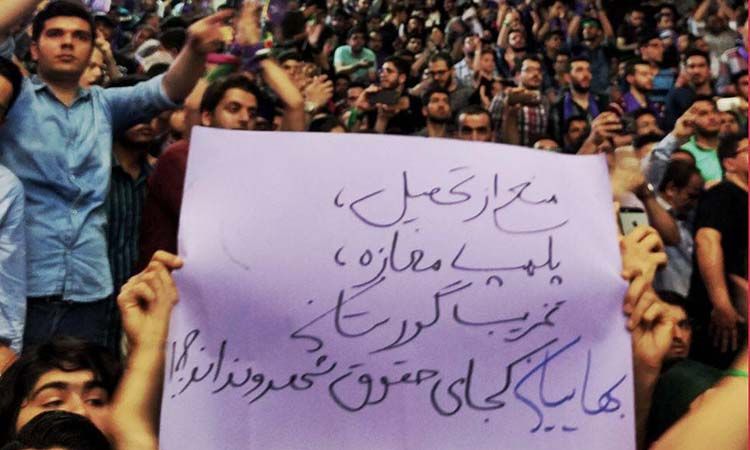 Iran Intensifying Harassment Of Baha’i Religious Minority  