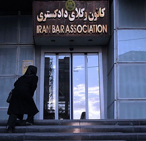 Iranian Lawyers Protest Controversial Parliamentary Resolution