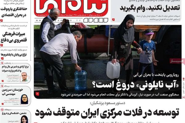 تصريحات عراقجي حول القضاء على إسرائيل.. وأزمة المياه.. والعجز عن ضبط الأسعار