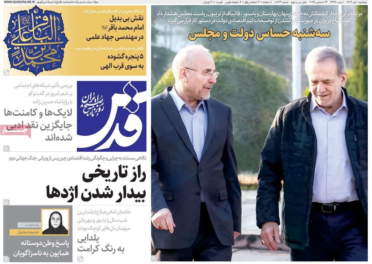 "هوس" التفاوض مع الغرب.. والحرب الشاملة.. وتهديدات البرلمان للحكومة.. والابتزاز السياسي 