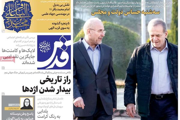 "هوس" التفاوض مع الغرب.. والحرب الشاملة.. وتهديدات البرلمان للحكومة.. والابتزاز السياسي