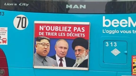 دستیار وزیر خارجه جمهوری اسلامی تصویر خامنهای در پوستر تفکیک زباله در فرانسه را محکوم کرد