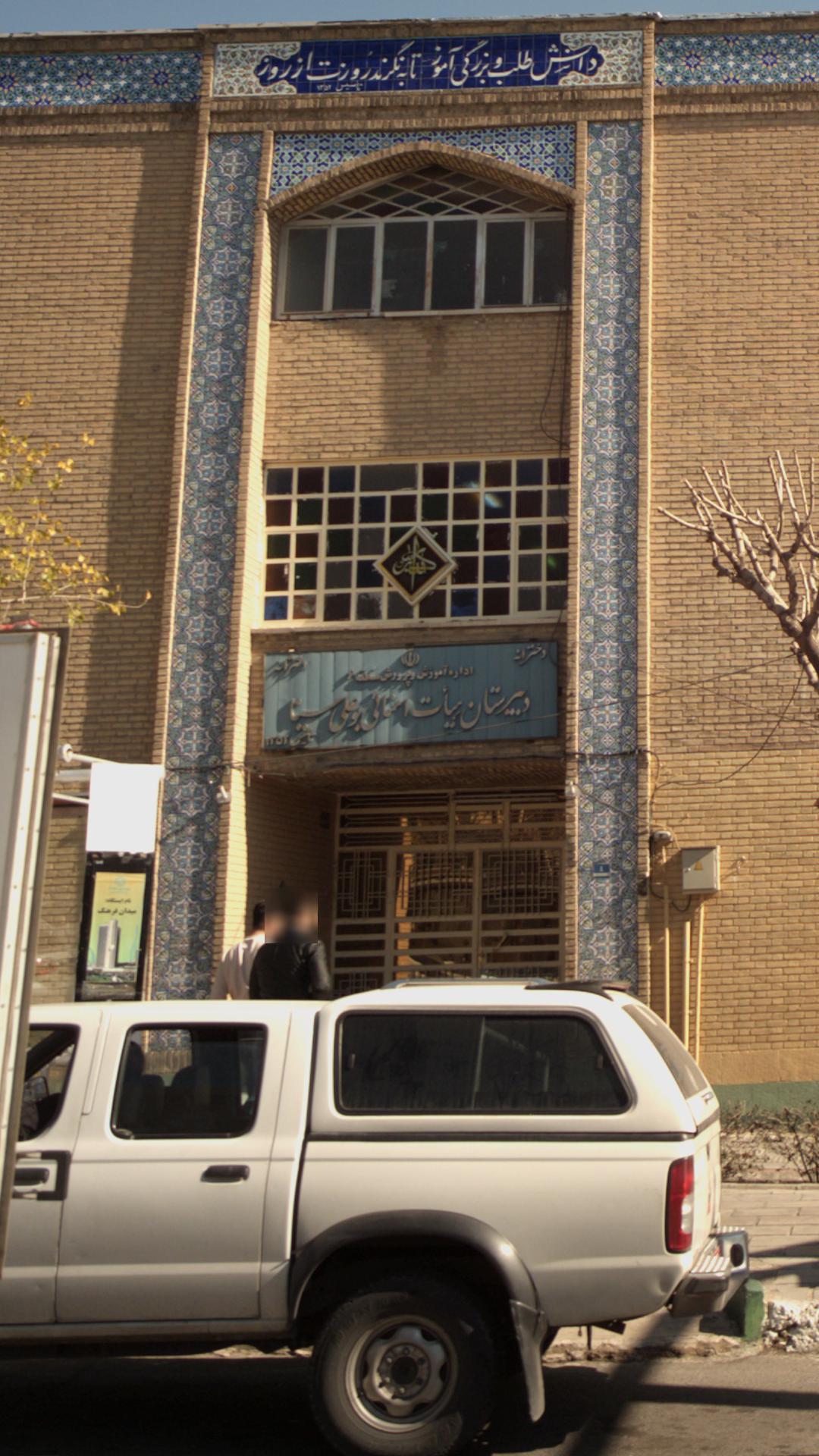 اعتراض والدین به فروش مدرسه تاریخی «بوعلی سینا» در تهران به بخش خصوصی