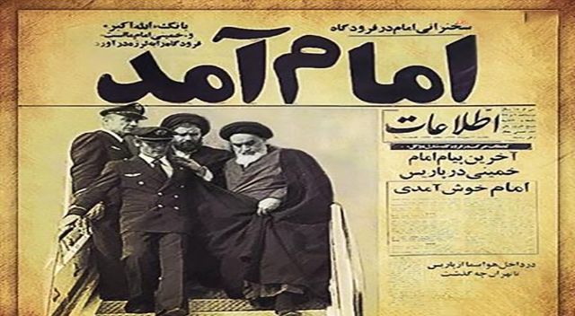 A doctored photo showing only Khomeini and his son