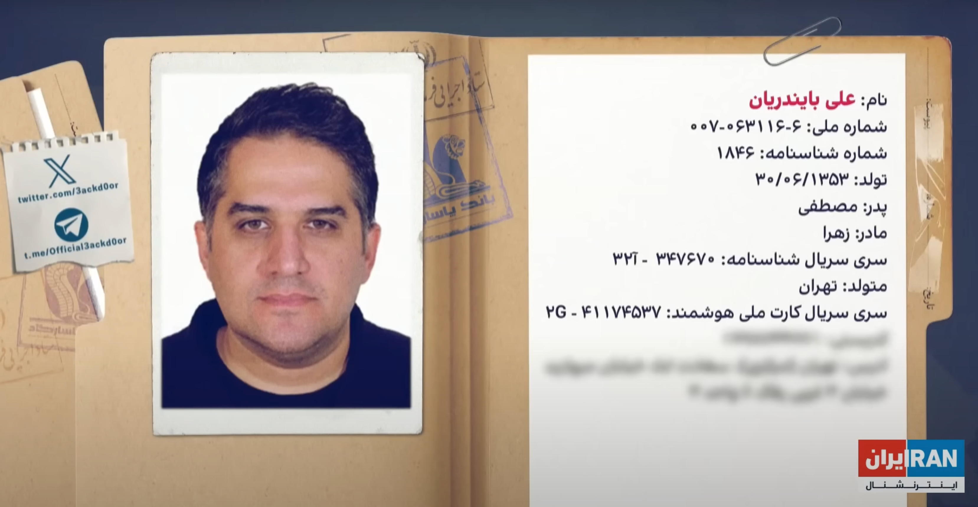 A photo and identity details of Ali Bayandarian, provided by Hacker group Backdoor (3ackd0or)  