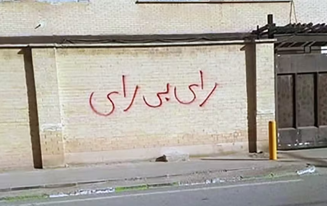 ۵۲۰ نفر از فرهنگیان ایران: شرکت در انتخابات باعث سرکوب بیشتر معترضان است