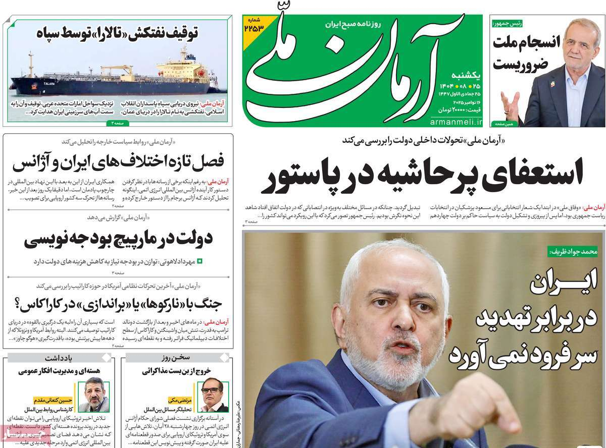 التوتر النووي.. والخلاف السياسي.. والحياة بـ "التقسيط".. والعلاقات مع العراق