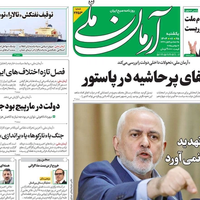 التوتر النووي.. والخلاف السياسي.. والحياة بـ "التقسيط".. والعلاقات مع العراق