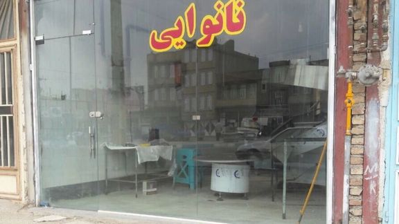 رییس سازمان تعزیرات حکومتی: بیش از ۳ هزار نانوایی را در یک هفته پلمب کردیم