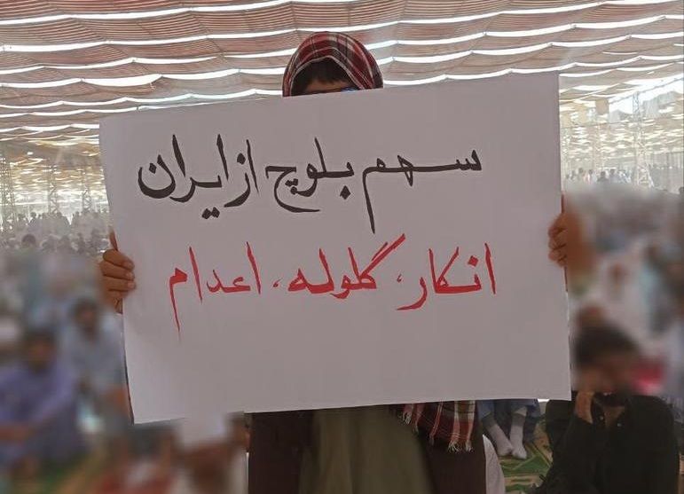 کمپین فعالین بلوچ: نقض حقوق شهروندان بلوچ در ایران به‌صورت گسترده و سیستماتیک ادامه دارد