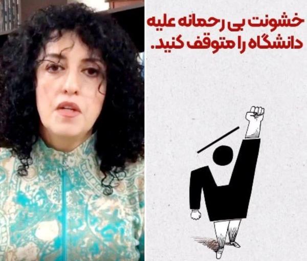 الناشطة الإيرانية نرجس محمدي تطالب المؤسسات الدولية بـ"منع حدوث مجزرة أخرى" بجامعات إيران