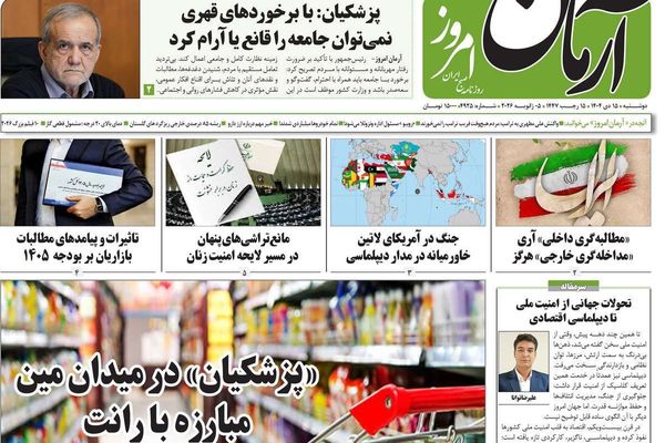 اختراق الاحتجاجات.. وسياسات ترامب.. والكارثة المعيشية.. وشبكات التربح.. وتصاعد القلق