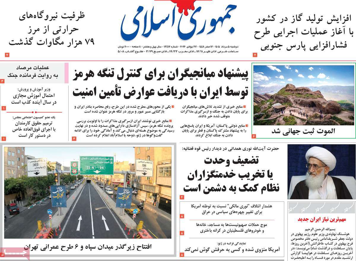 رسالة المرشد.. ووساطة هشة .. واندفاع نتنياهو.. والرد على أوكرانيا.. والمعارك الجانبية