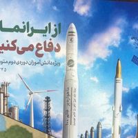 حکومت برای القای «پیروزی در جنگ ۱۲ روزه»، کتابهایی در مدارس توزیع کرد