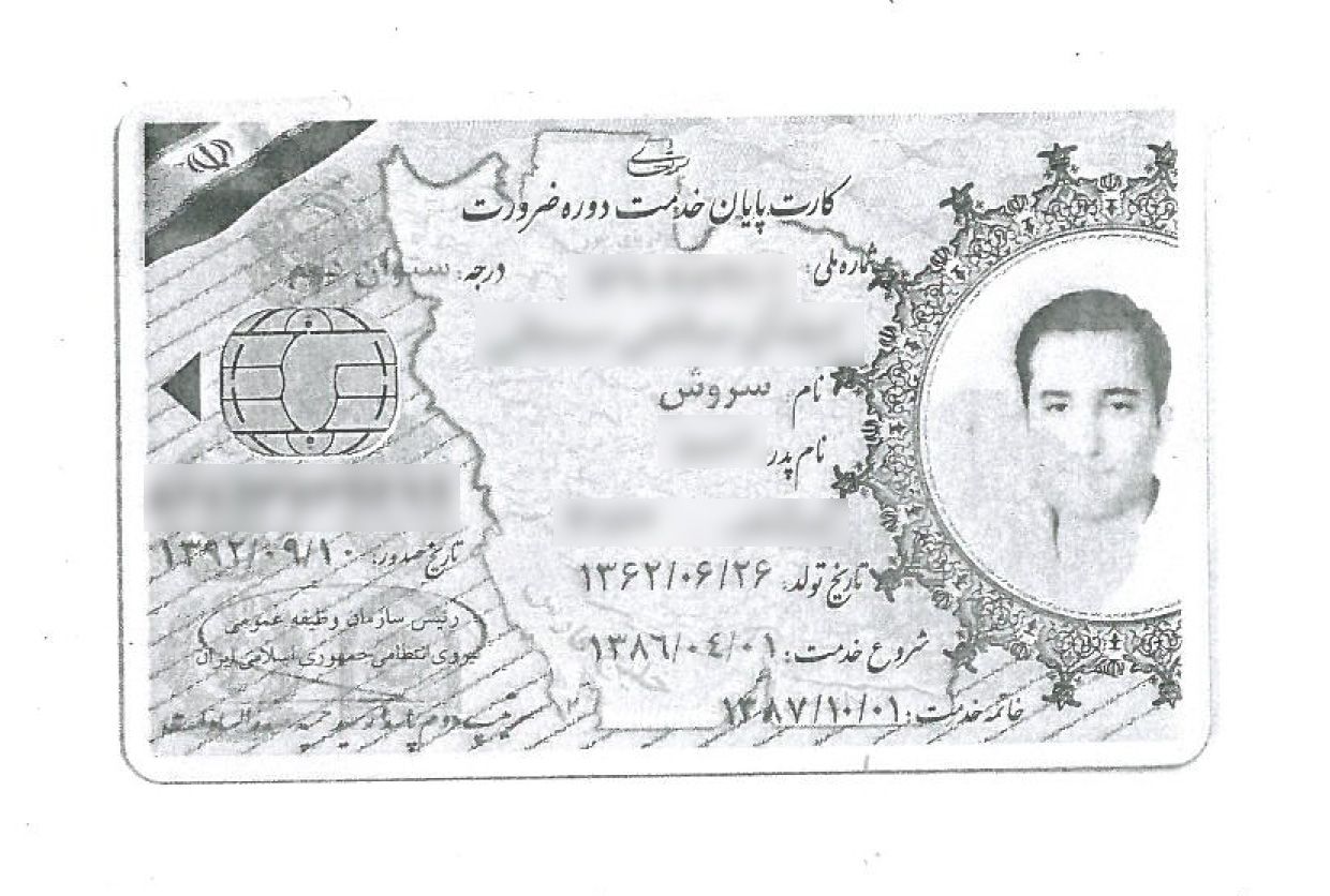 Conscription end-card (kart-e-payan khedmat), which shows the start and completion date of mandatory military service.  