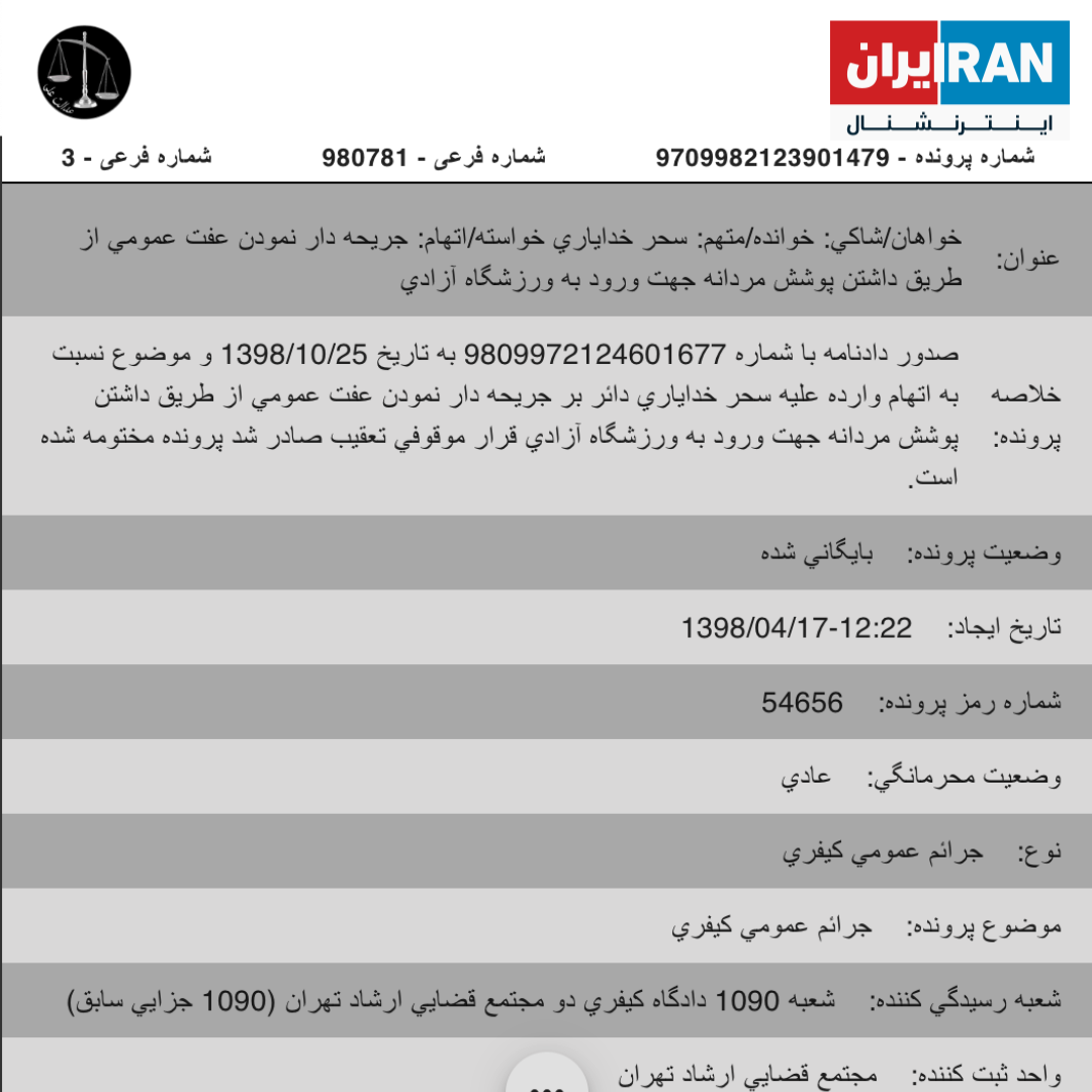 a screenshot of a page with a red border that says iran