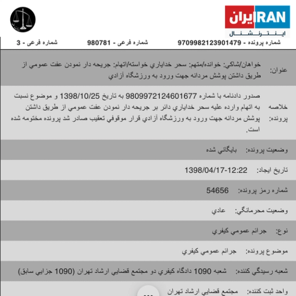 a screenshot of a page with a red border that says iran