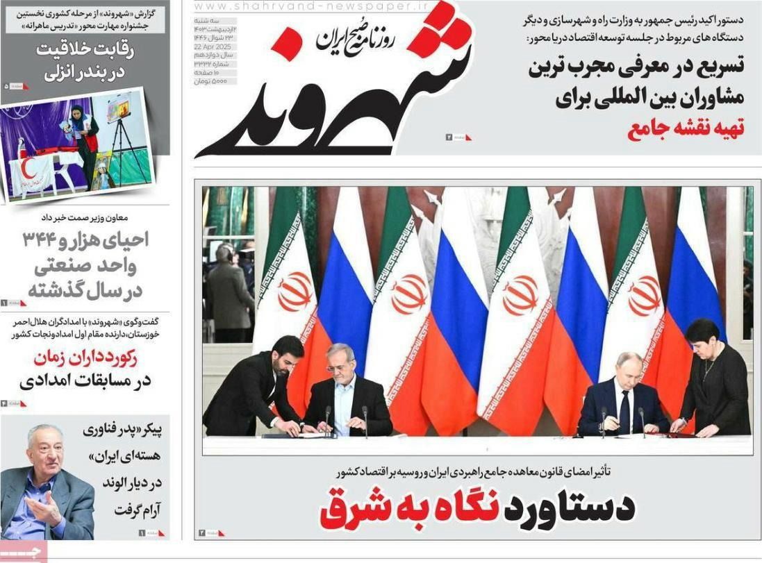 خطة أميركا البديلة.. والتعاون "غير المسبوق" مع روسيا.. والتفريط في "النووي"