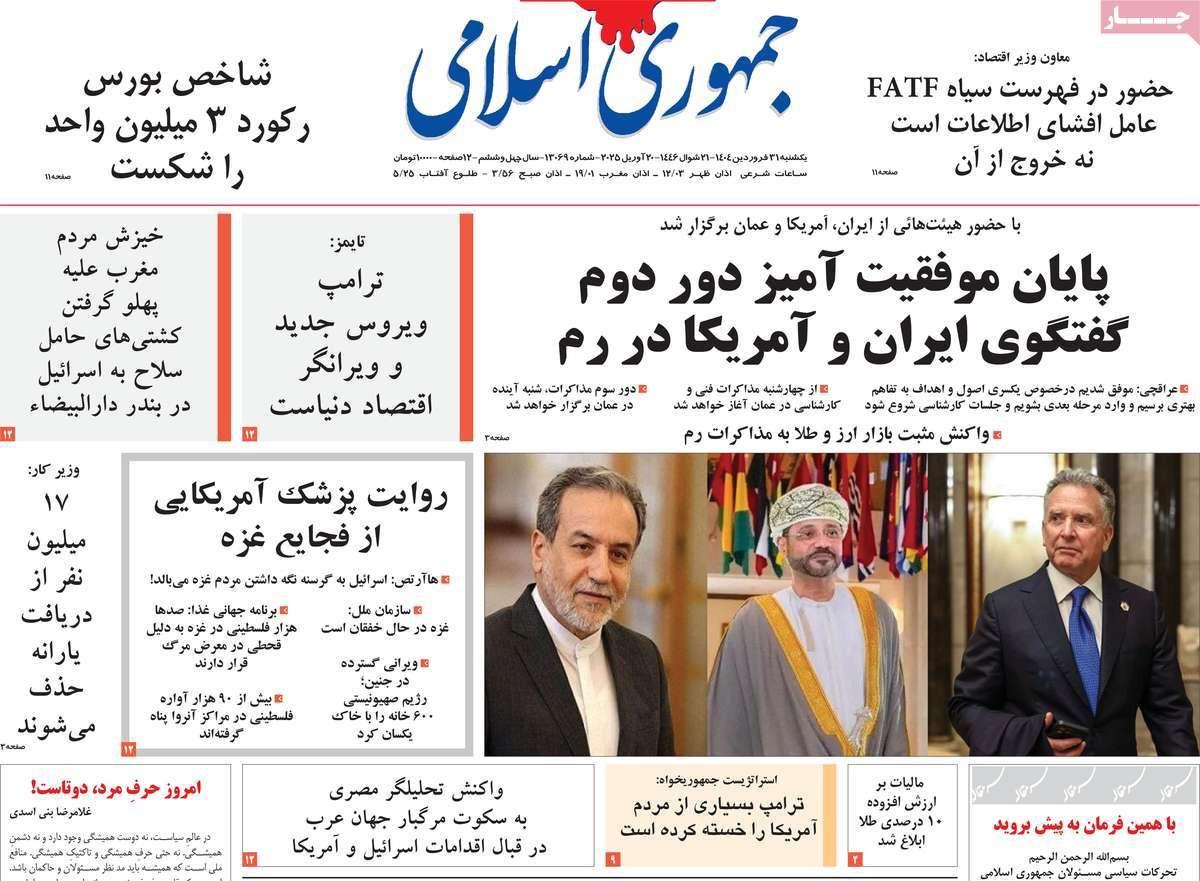  مفاوضات روما.. وتجاوز المنعطف الخطير.. وإفلاس الإنتاج