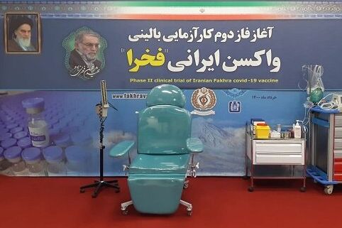 وزارت دفاع واکسن فخرا را در ایستگاههای خیابانی روی مردم آزمایش میکند