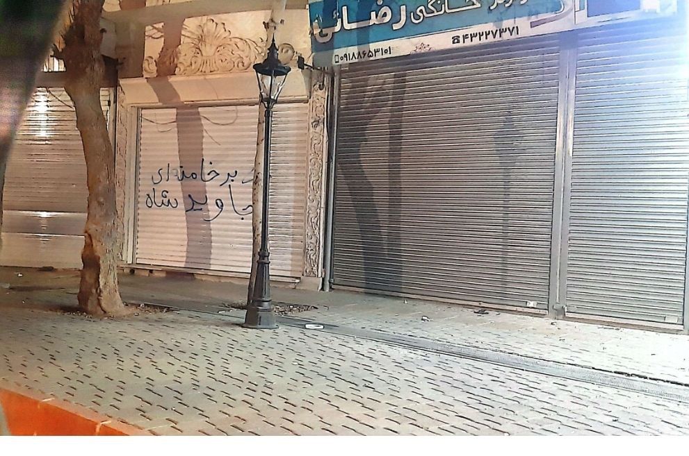 پیام مخاطبان: ماموران مسئولان و دانش‌آموزان را در برخی مدارس بازداشت می‌کنند