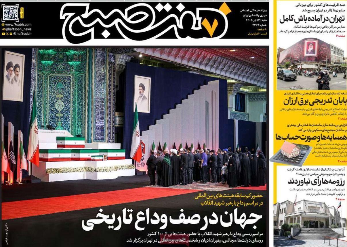 غياب مجتبى خامنئي.. وتحذير الحرس الثوري.. والسيادة على "هرمز".. وغلاء الخبز.. وأزمة السكن