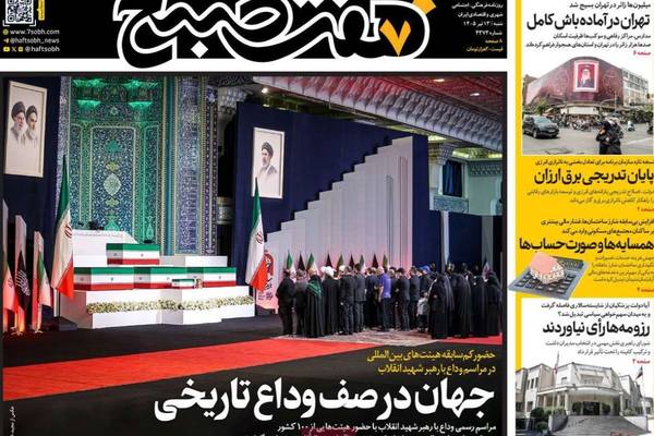 غياب مجتبى خامنئي.. وتحذير الحرس الثوري.. والسيادة على "هرمز".. وغلاء الخبز.. وأزمة السكن
