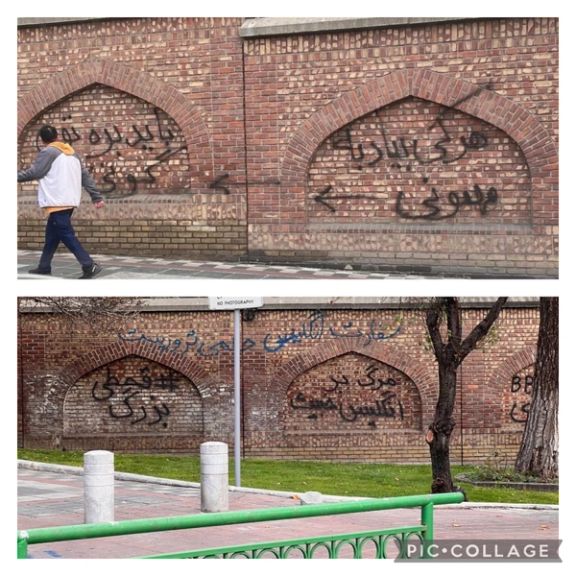 دیوارنویسی حامیان حکومت روی دیوار باغ سفارت بریتانیا در تهران