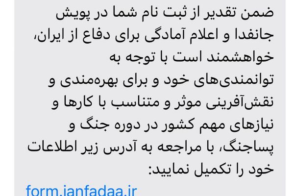 مواطنون إيرانيون: النظام سجّل أسماءنا في حملة "روحي فداء" الحكومية دون موافقتنا