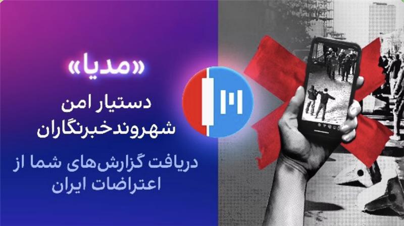 بیانیه ایران‌اینترنشنال درباره ادعای کذب خبرگزاری فارس
