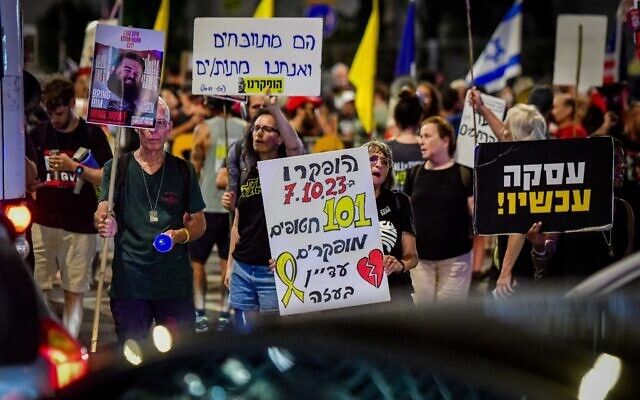 تظاهرات در اسرائیل برای توافق فوری و آزادی گروگان‌ها- ۱۴ اکتبر