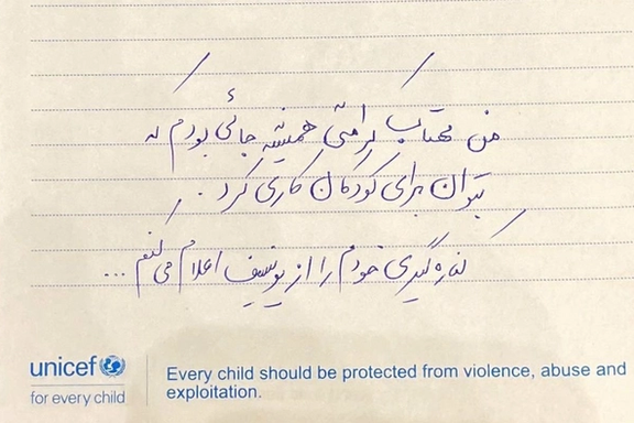 مهتاب کرامتی، بازیگر: از سمت سفیر یونیسف در ایران کنارهگیری میکنم