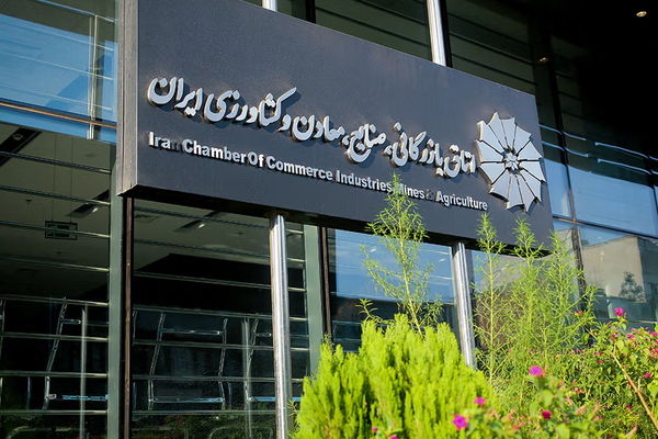 الحرس الثوري الإيراني يتخذ إجراءات ضد معدّي تقرير عن تبعات "آلية الزناد" في غرفة التجارة