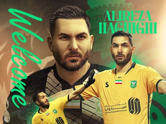 پس از نیمفصل دوری از فوتبال؛ علیرضا حقیقی به خیبر خرمآباد پیوست