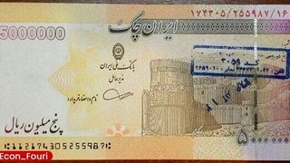 Iran's Central Bank Denies Plans for Large-Denomination Currency