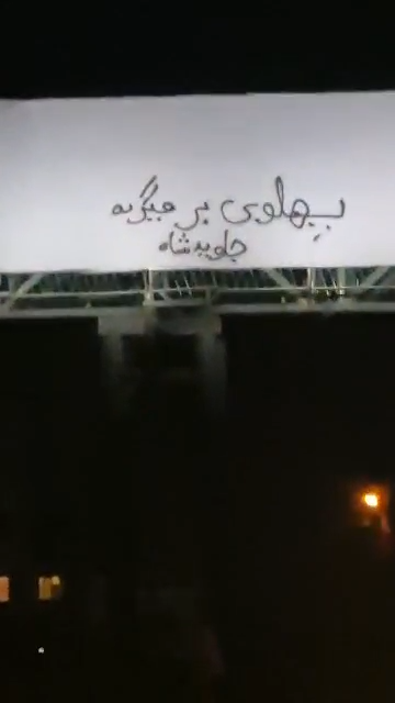 مقام بریتانیایی: هواپیماهای روسی به تهران رفته‌اند و آیت‌الله‌ها آماده فرار شده‌اند