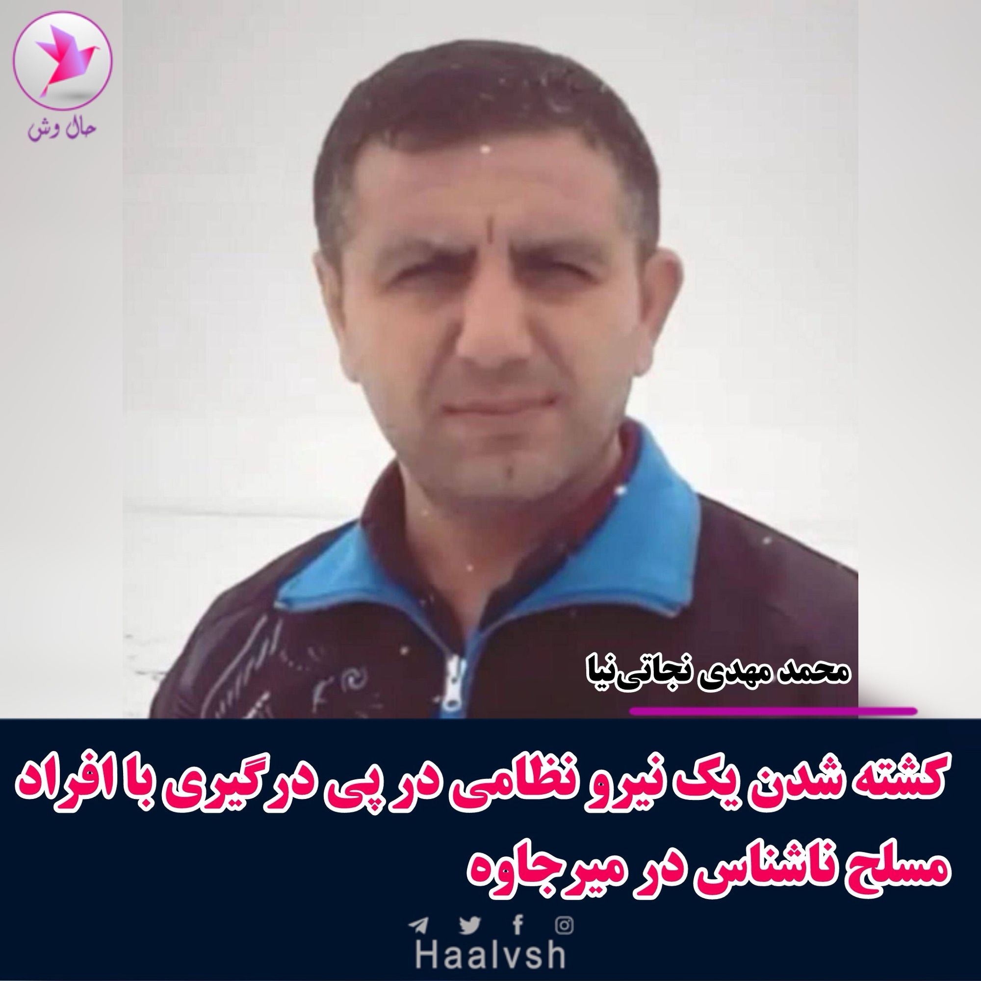 Border Guard Killed In Confrontation With Armed Men In Iran's Sistan-Baluchestan