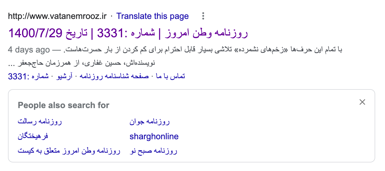 Screen shot showing Vatan-e Emrooz website out of reach on October 24.