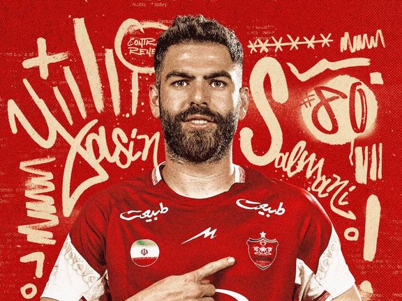یاسین سلمانی تا سال ۱۴۰۶ در پرسپولیس ماندنی شد